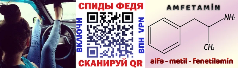 АМФЕТАМИН Premium  Купить  Артёмовск 