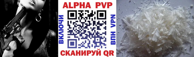 Купить  Артёмовск  APVP VHQ 