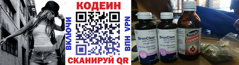 Кодеин напиток Lean (лин) Купить закладки Артёмовск