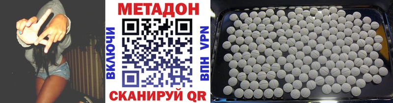 Купить закладки  Артёмовск  МЕТАДОН белоснежный 