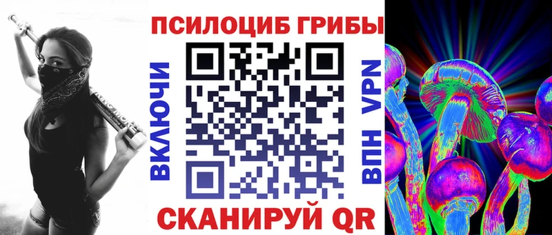 Галлюциногенные грибы мухоморы  Купить закладки  Артёмовск 